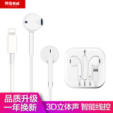 梵帝西诺 苹果iPhone7耳机 Lightning接口入耳手机耳机线控麦适用iphone8/XS Max/XR/7Plus/earPods