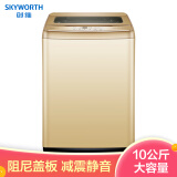 创维（SKYWORTH）波轮洗衣机全自动 不锈钢内筒 空气阻尼减震 安心童锁 10公斤(炫金)T100U
