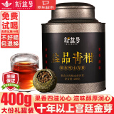 新益号新会生晒小青柑普洱茶熟茶云南勐海柑普茶十年古树茶普洱宫廷金芽 定制益品青柑400g*1罐