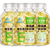 【3件7折】华宝通靓馨牌维生素e软胶囊ve可内服外用100粒 2瓶装(送1瓶