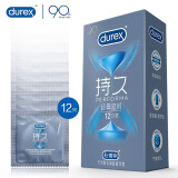杜蕾斯 避孕套 安全套 持久12只  延时 套套 计生用品 原装进口 durex