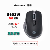 游狼G-Wolves 游狼 G602W/G602WL 游戏鼠标 有线版/无线版 G602W 有线 幻彩 原相3327 侧面亚光磨砂