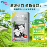 Bigen美源发采快速黑发霜 80g（天然黑 881）进口 快速染发健康遮白