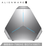外星人Alienware Area水冷游戏台式电脑主机(i9-7980XE 32G 512GSSD 2T 双GTX1080Ti 11G独显 三年上门售后)