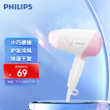 飞利浦（PHILIPS）电吹风机 恒温护发 家用可折叠 学生宿舍必备HP8120/05 粉色