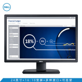 戴尔(DELL) 24英寸 高清IPS屏 16:10 旋转升降 个人商务 家庭办公 影音娱乐 台式笔记本电脑显示器(U2412M)