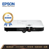 爱普生（EPSON）CB-1780W 便携投影仪 投影机办公（高清宽屏 3000流明 1.2倍变焦 短距投影 超薄）