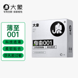 大象 001避孕套超薄 男用0.01安全套隐形薄 聚氨酯 3只装 计生 成人用品