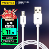 品胜（PISEN）安卓数据线 1米 Micro USB手机充电线 适用于华为/小米/vivo//oppo/荣耀/红米 白 接口加长版