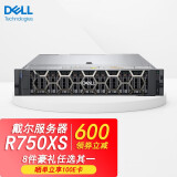 DELL戴尔 R750XS R750 2U机架服务器主机 深度学习虚拟化GPU存储服务器工作站 R750XS丨1*银牌4310(12核 2.1G） 32G丨2*2T企业级丨RAID1
