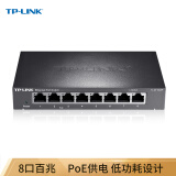 TP-LINK SF1008P 8口百兆4口POE非网管PoE交换机