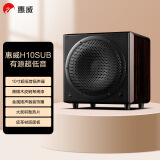 惠威（HiVi） H10SUB 低音炮 台式电脑音箱家用客厅电视音响 10英寸震撼低音炮