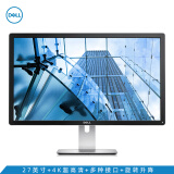 戴尔(DELL) 27英寸 4K高清 IPS屏 99%sRGB 旋转升降 广视角 影像办公 商务娱乐 电脑台式机显示器(P2715Q)