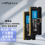 Crucial 英睿达 DDR5 PC5笔记本电脑五代内存条 32G(16Gx2) 4800 DDR5 ROG幻14/幻16 2022