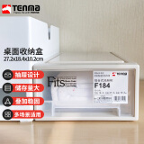 TENMA天马塑料内衣袜子抽屉收纳盒2.7升 可视透明抽屉盒 单个装 F184