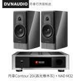 contour 20i新轮廓丹麦进口hifi无源书架音箱音响 丹拿 contour 20i