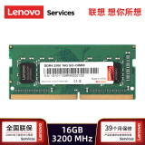 thinkpad 联想原装笔记本内存条 ddr4 3200四代内存扩展条适用戴尔