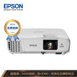 爱普生（EPSON）CB-U05 投影仪 投影机办公（超高清 3400流明 双HDMI 支持左右梯形校正）