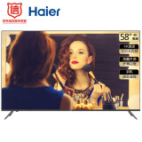 海尔 （Haier）LS58A51 58英寸4K超高清智能LED纤薄液晶电视 16G大内存 以旧换新