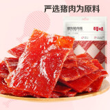 百草味 精制猪肉脯155g 休闲零食肉干肉脯肉类小吃 蜜汁猪肉片靖江特产