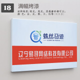 招牌广告牌匾定制写字楼公司门牌制作铜牌不锈钢广告牌定制企业名称