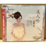 正版 刘紫玲cd 美人吟 HIFI发烧女声音乐光碟 甜歌精选 哑巴新粮 抹去泪水 山茶花