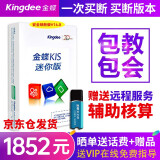 金蝶财务软件KIS迷你版新版v14.0会计标准记账代理记账电脑单机版12.0 V12.0加密狗版