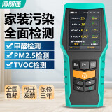 博朗通甲醛检测仪PM2.5空气质量检测仪TOVC苯二氧化碳室内装修检测 126S 甲醛+PM2.5+VOC