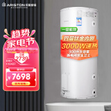 阿里斯顿(ARISTON) 300升电热水器 超大容量3000W速热 1级能效 即热速热储水式热水器DR300130DJB