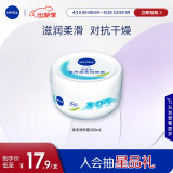 妮维雅（NIVEA）柔美润肤霜200ml（乳液面霜 身体乳 护肤化妆品）