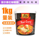 丽尔泰红咖喱酱1KG 泰国原装进口 泰国菜咖喱膏咖喱鸡牛咖喱饭调味料
