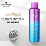 施华蔻(Schwarzkopf)got2b醉酷派对定型发胶250ml(定型喷雾干胶 超强定型 男女士)(新老包装随机发货)