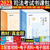 2023众合法考柏浪涛刑法143题背诵卷 法考2023全套资料司法考试教材客观题李建伟民法左宁刑诉戴鹏民诉李佳行政法 众合法考2023全套资料精讲卷司法考试法考全套资料 精讲卷+真金题 孟献贵民法