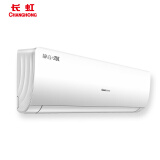 长虹(CHANGHONG)大1匹 二级能效 静音 冷暖变频 壁挂式空调挂机 白色 KFR-26GW/DAW1+A2