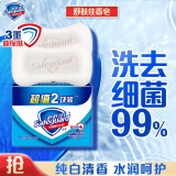 舒肤佳香皂 纯白清香2块皂 洗去99.9%细菌 洗澡沐浴皂肥皂 新旧包装随机