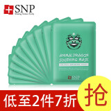 SNP-龙形舒缓面膜25ml*10片(舒缓肌肤、补水保湿、动物面膜）