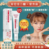 15%壬二酸痘印痘坑痘疤去凝露痘凝胶软膏乳膏精华霜杜鹃花祛刷酸痘膏