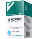 安来 厄贝沙坦片 75mg*28片降压药片rx 现货】1盒装