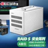 存储巴士（databus） 移动硬盘磁盘阵列四盘位RAID企业安全存储元谷3.5英寸DS5200 银色 16TB