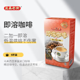 马来西亚进口 益昌老街即溶咖啡 速溶咖啡粉 冲调饮品 10包200g
