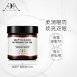 AA网（AA SKINCARE）海藻芦荟眼胶60ml 眼霜眼膜 补水保湿 淡化黑眼圈 细纹护理