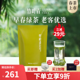 竹叶青绿茶品味 峨眉山茶特级100g 春茶2024新茶明前茶袋装茶叶自己喝