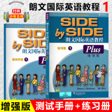 增强版SBS朗文国际英语教程 1234册 学生用书 练习册+测试手册 教师用书 教师资源手册 plus增强版 上海外语教育出版社 [增强版第1册-练习册+测试手册】