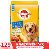 宝路狗粮 成犬大型犬全面营养牛肉蔬菜7.5kg