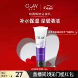 玉兰油（OLAY）细滑焕肤洁面乳100g洗面奶女士护肤品清洁毛孔男女通用温和洗面奶