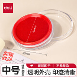 得力(deli)φ82mm透明圆形财务快干印台印泥 办公用品 红色9863