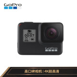 GoPro HERO7 Black黑色 4K运动相机 Vlog数码摄像机 水下潜水户外骑行滑雪直播相机 增强防抖 裸机防水