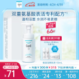 珂润（Curel）保湿洁颜泡沫150ml 氨基酸洗面奶敏感肌适用 母亲节礼物