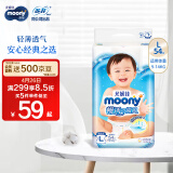 MOONY尤妮佳畅透纸尿裤L54片(9-14kg)尿不湿透气柔软