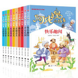 阿凡提的故事书全集共10册经典智慧故事书3-4-5-6年级小学生课外阅读书籍